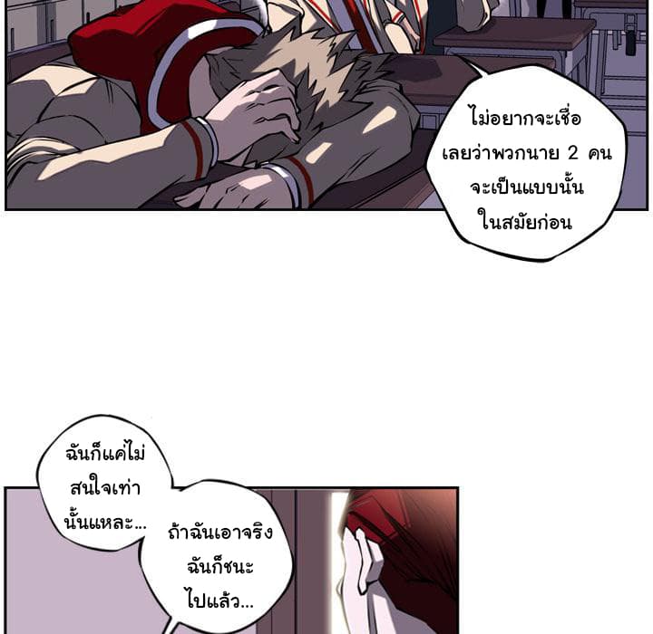SuperNova page 64