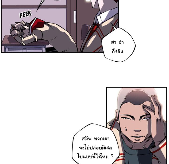 SuperNova page 65