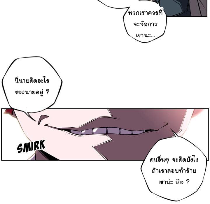 SuperNova page 66