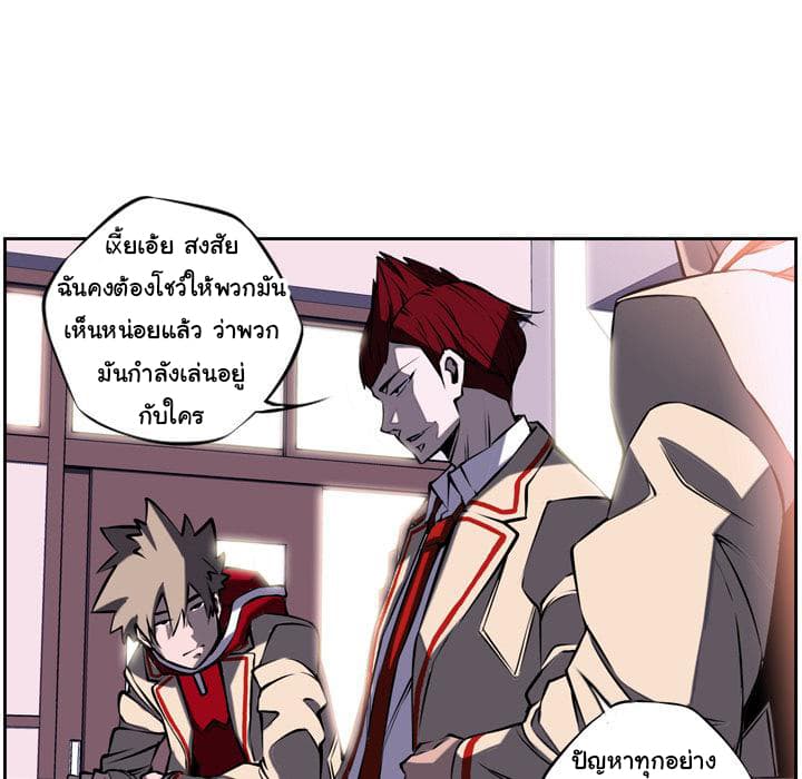 SuperNova page 67