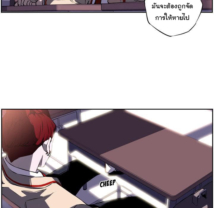 SuperNova page 68