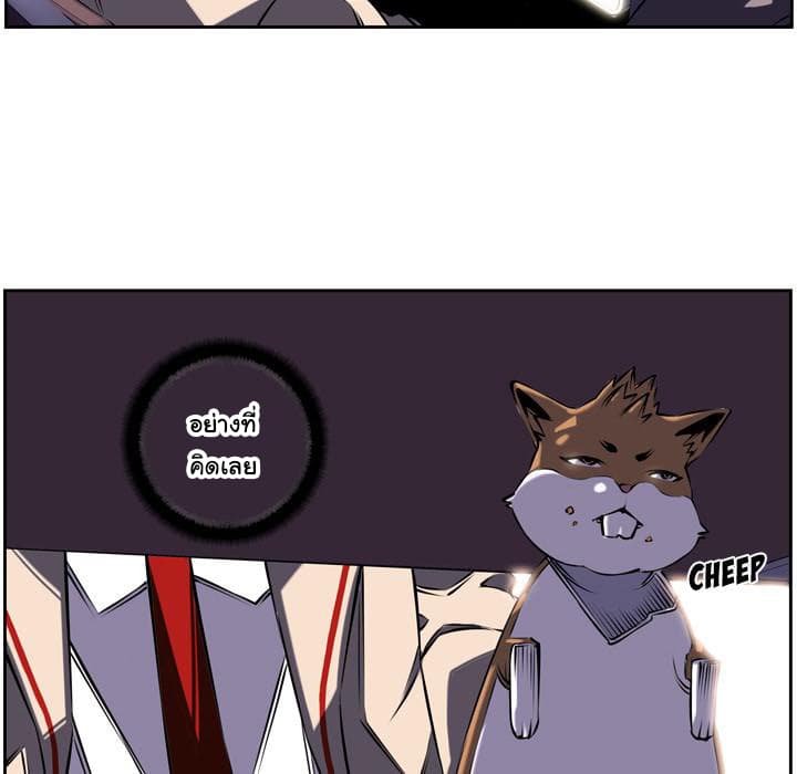 SuperNova page 69