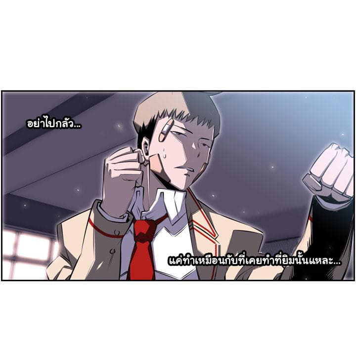 SuperNova page 6