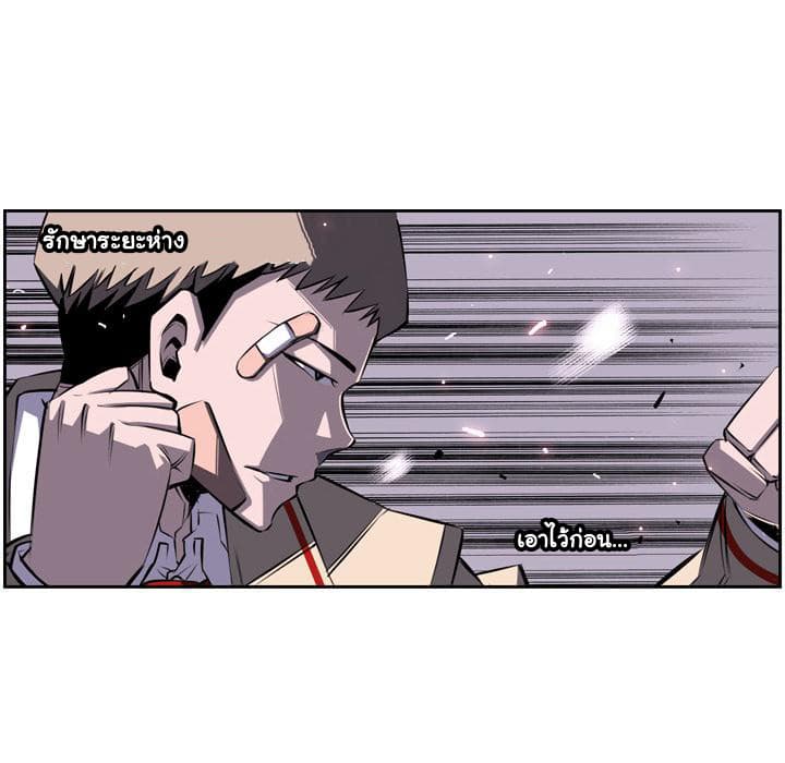 SuperNova page 7
