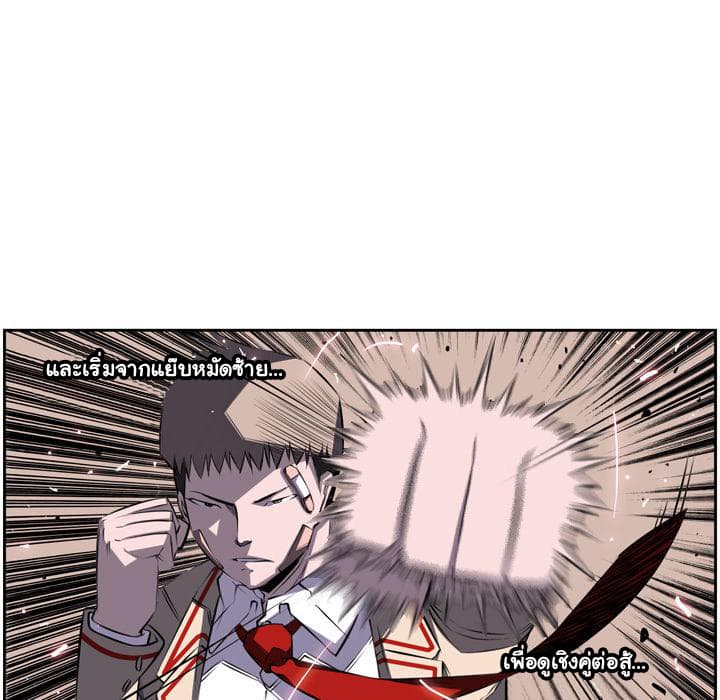 SuperNova page 8