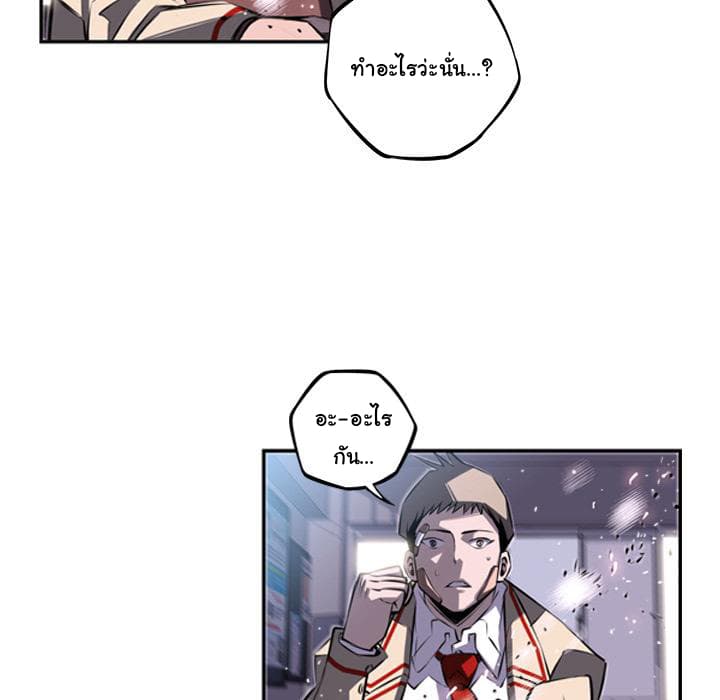 SuperNova page 15