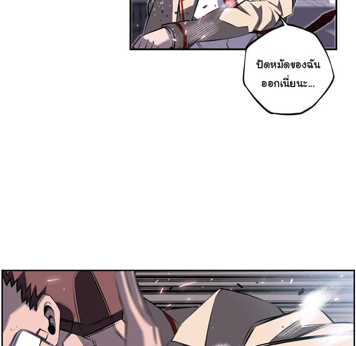 SuperNova page 16