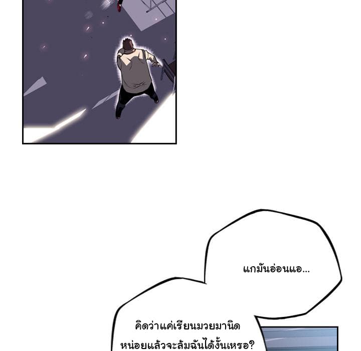 SuperNova page 20
