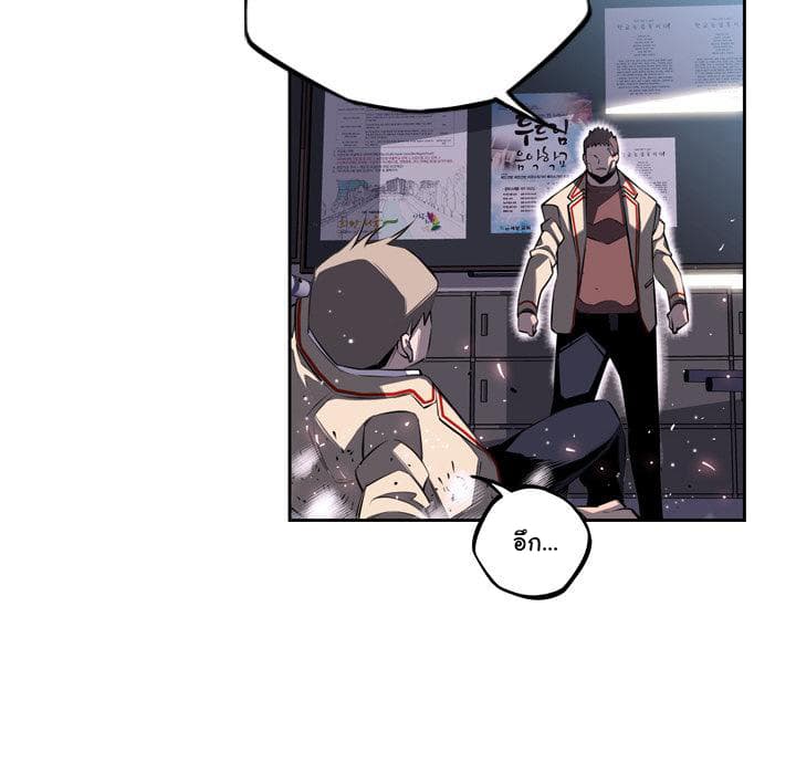 SuperNova page 21