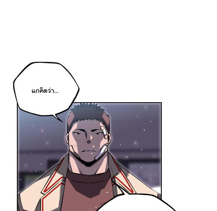 SuperNova page 22