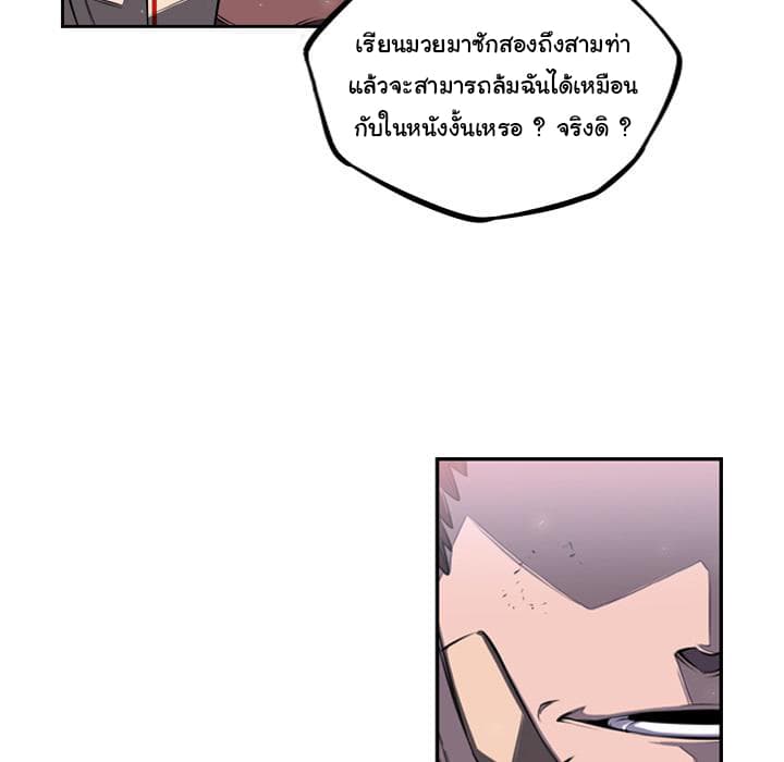 SuperNova page 23