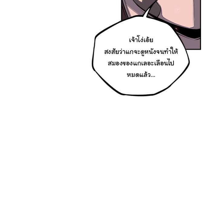 SuperNova page 24
