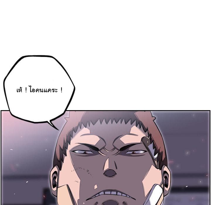 SuperNova page 25