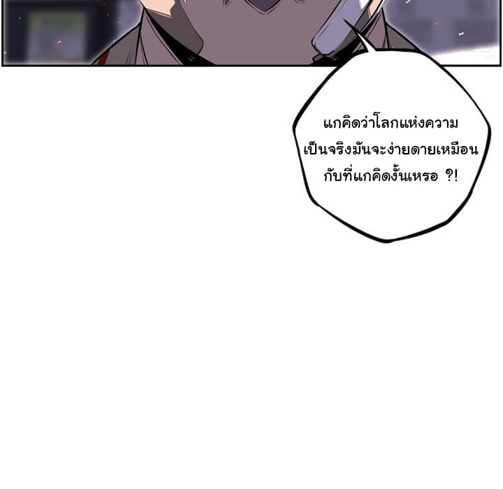 SuperNova page 26