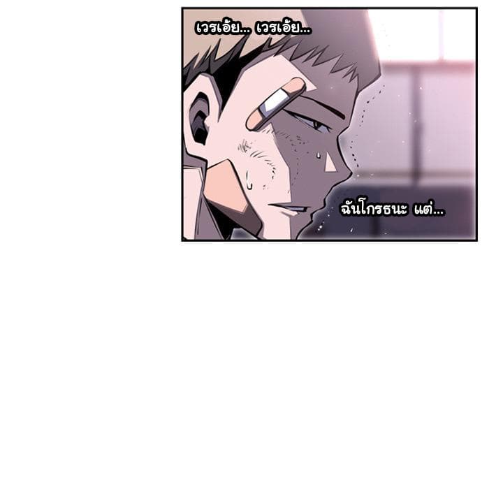 SuperNova page 28