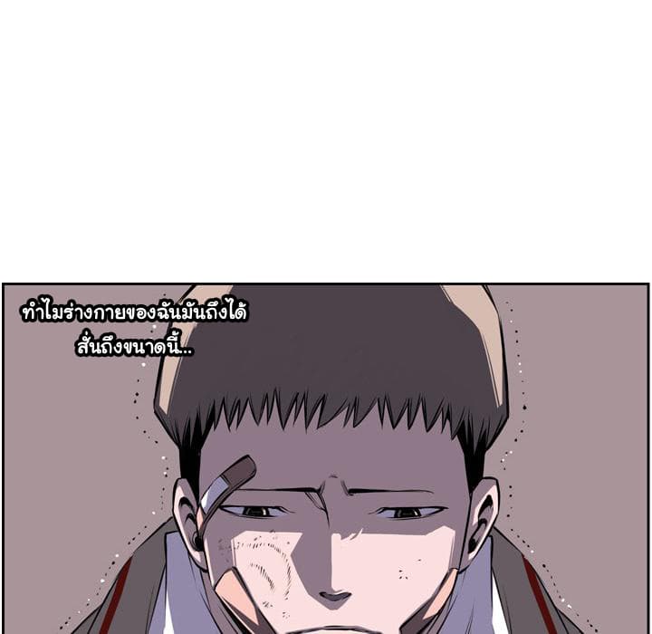 SuperNova page 29