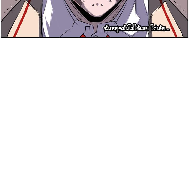 SuperNova page 30