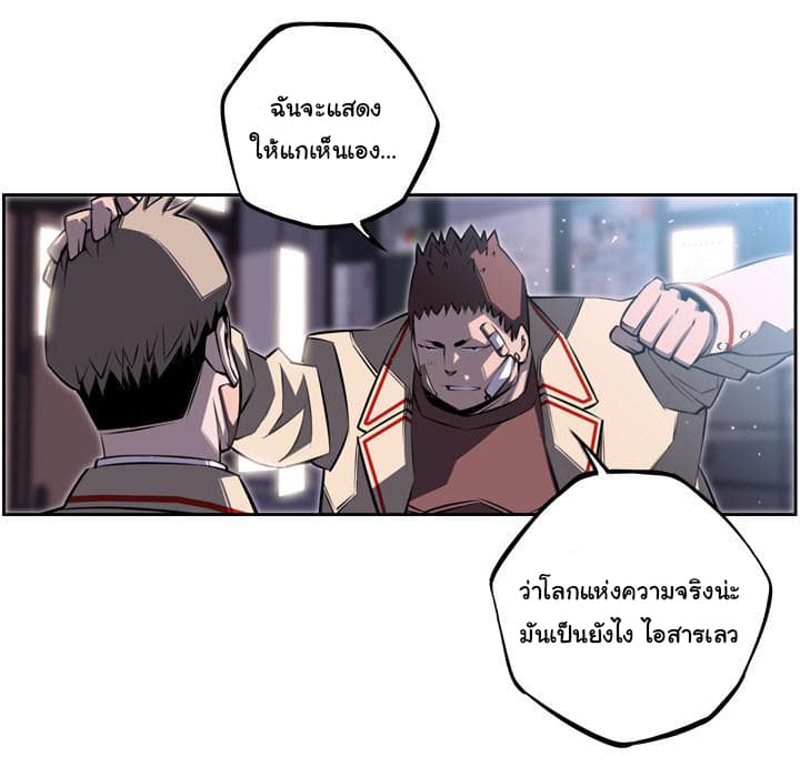 SuperNova page 33