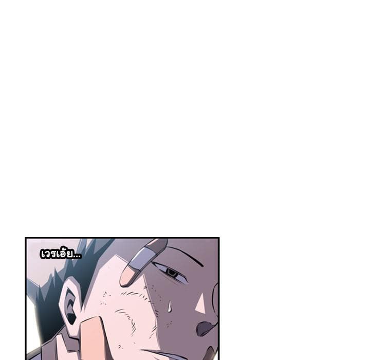 SuperNova page 34