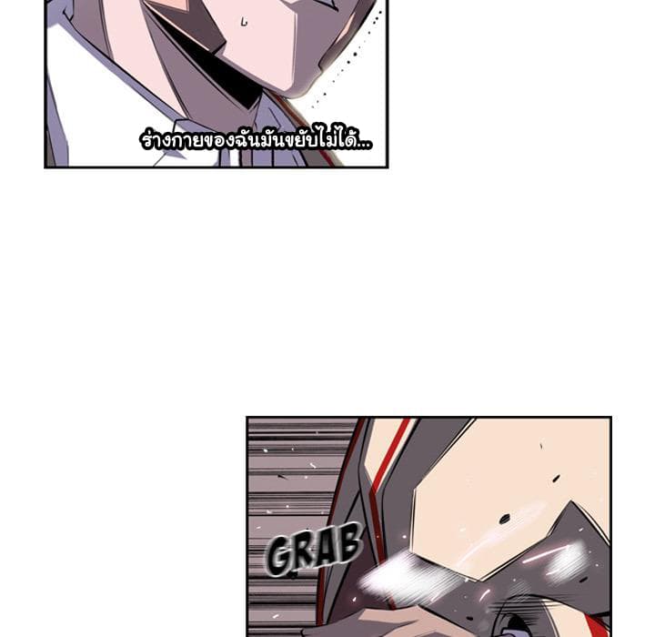 SuperNova page 35