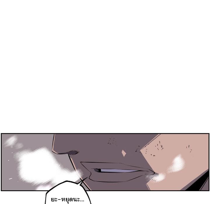 SuperNova page 38