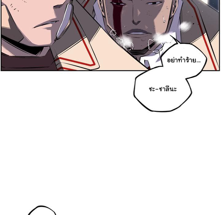 SuperNova page 40