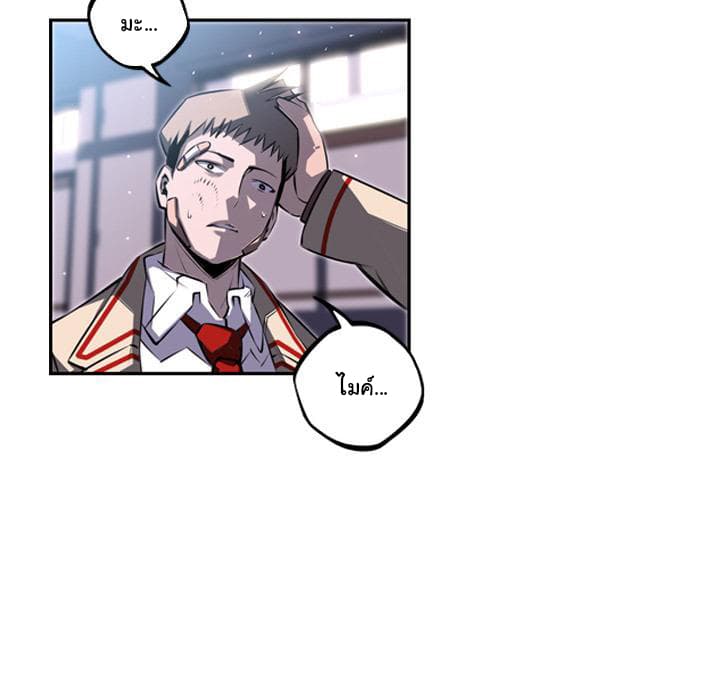 SuperNova page 41