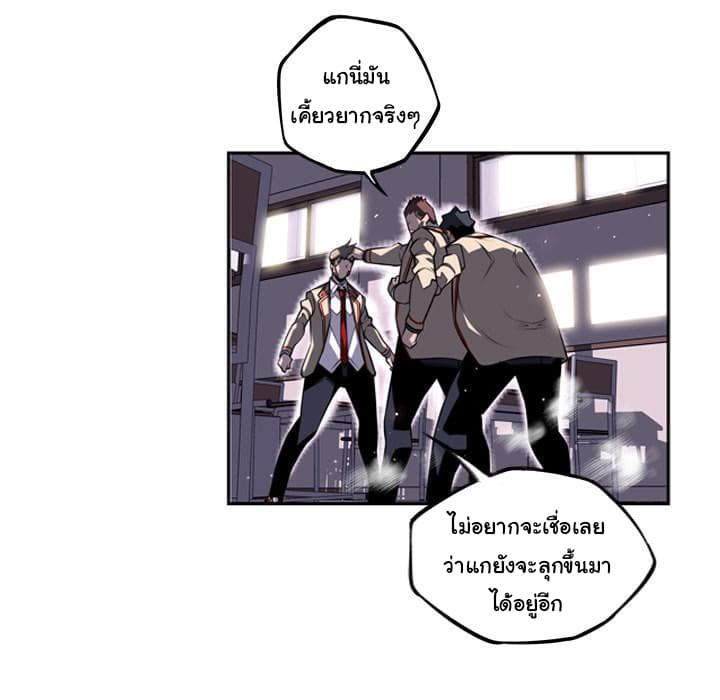 SuperNova page 42