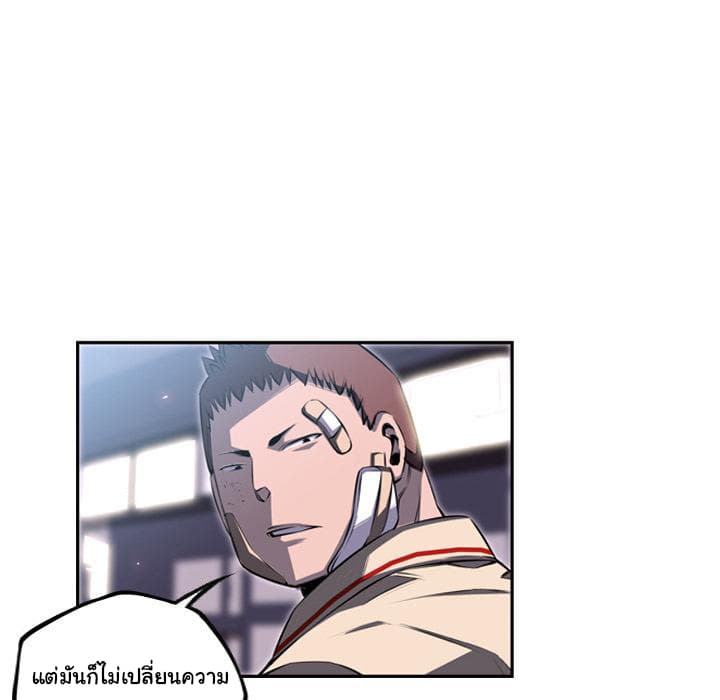 SuperNova page 43