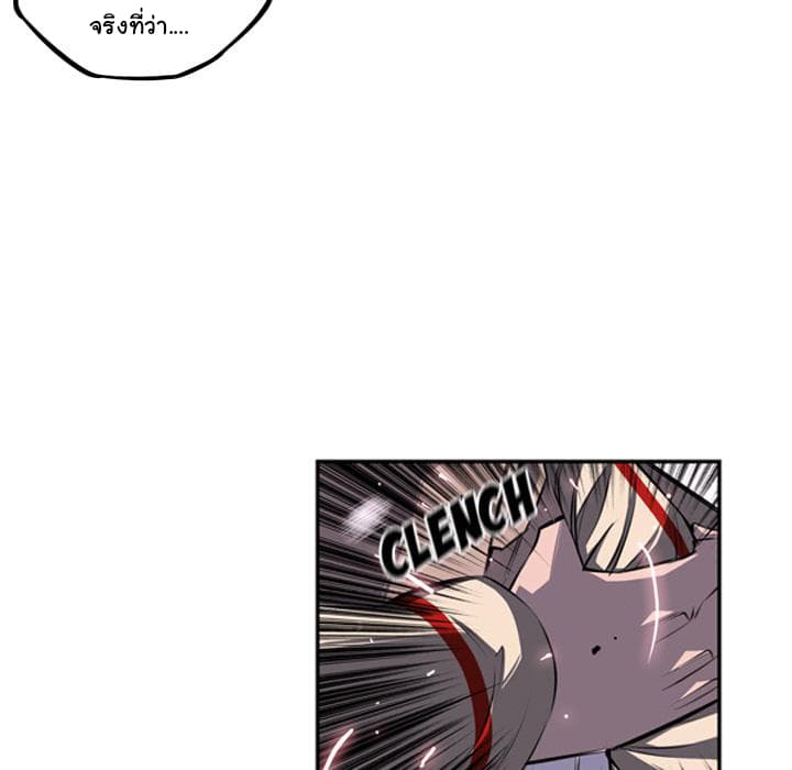 SuperNova page 44