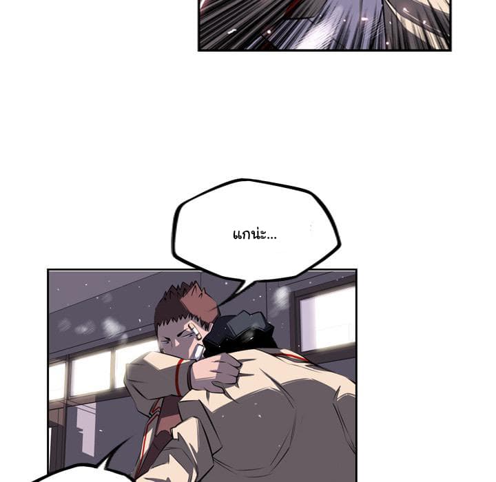 SuperNova page 45