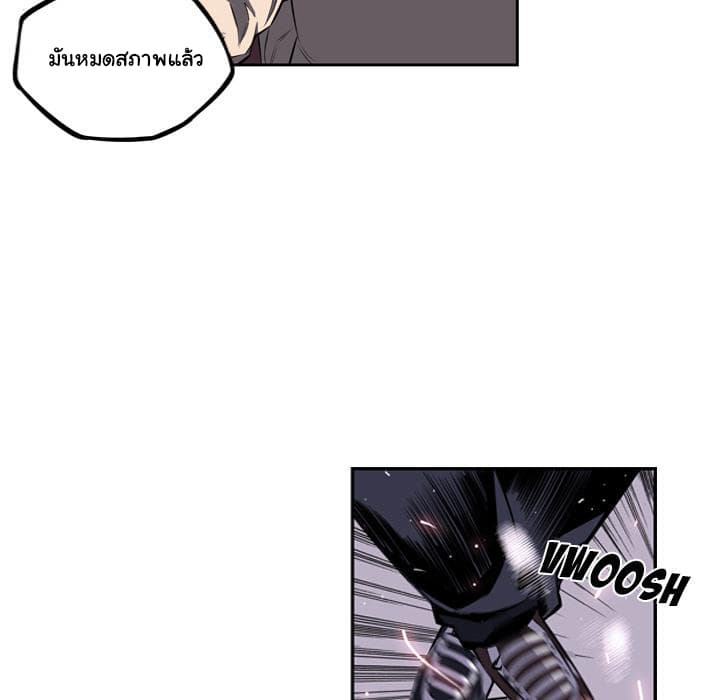 SuperNova page 46