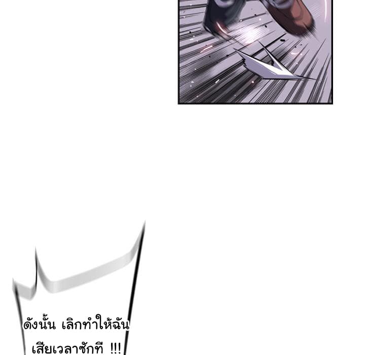 SuperNova page 47