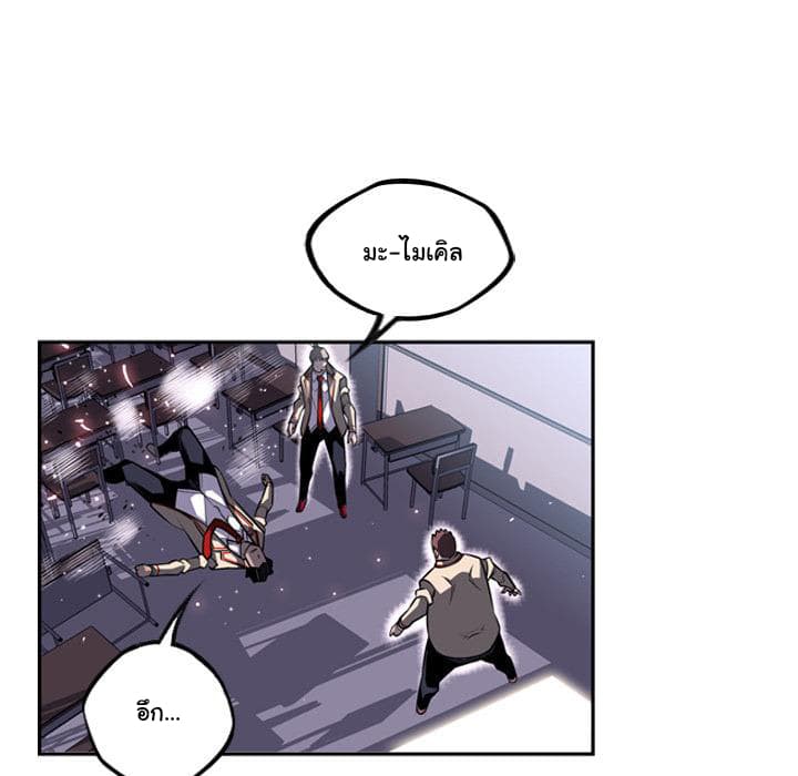 SuperNova page 51