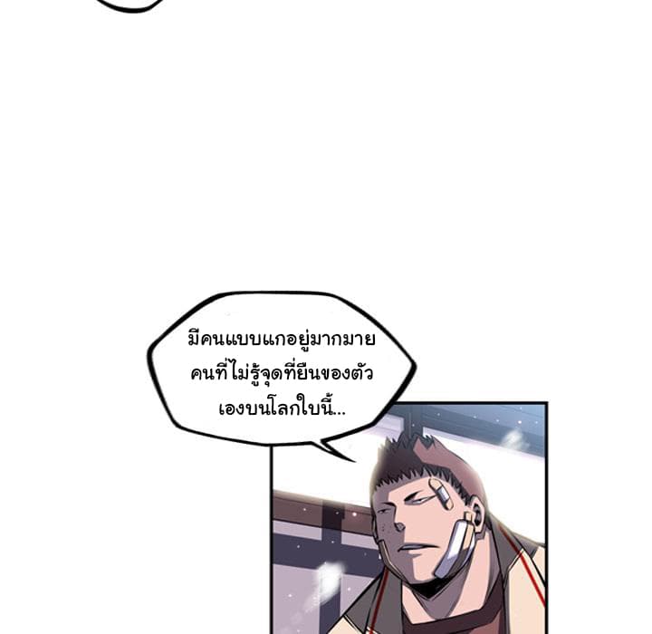 SuperNova page 52