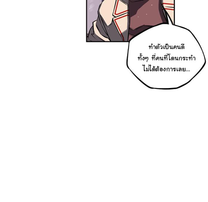 SuperNova page 53