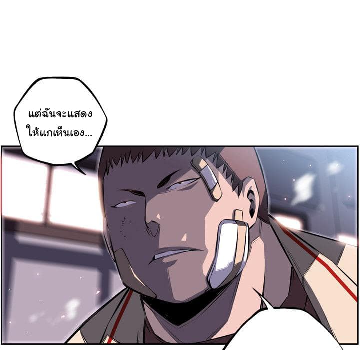 SuperNova page 54