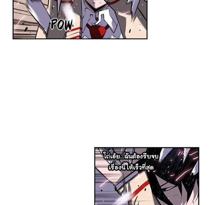 SuperNova page 58