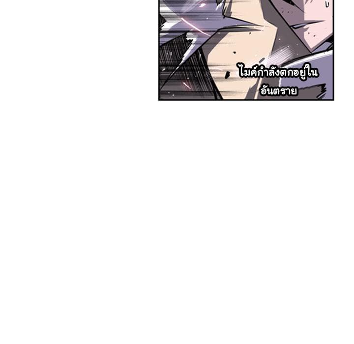 SuperNova page 59