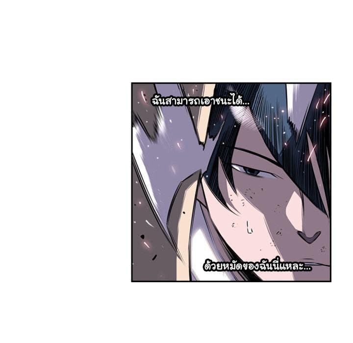 SuperNova page 61