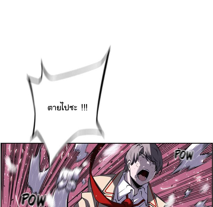 SuperNova page 62