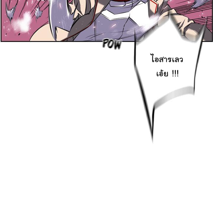 SuperNova page 63