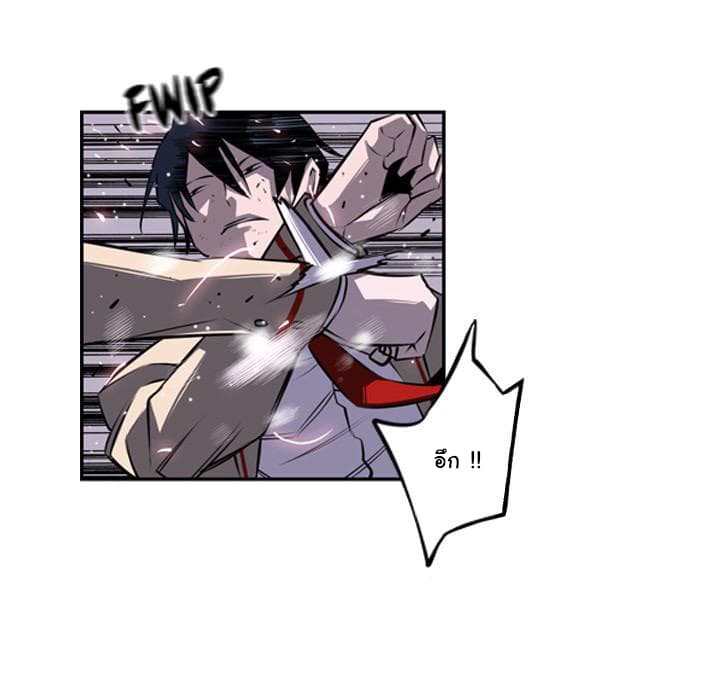 SuperNova page 64