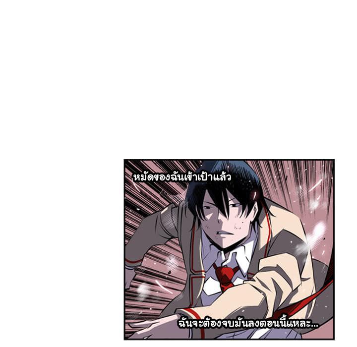 SuperNova page 69