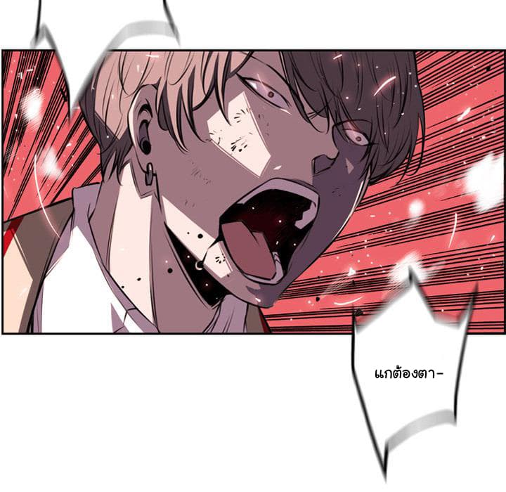 SuperNova page 71