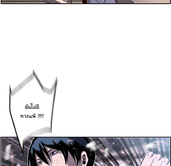 SuperNova page 76