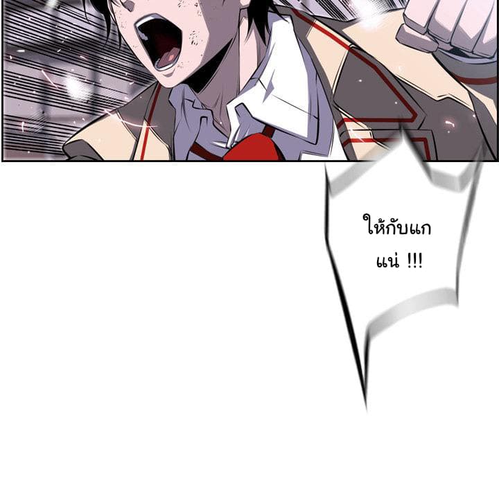 SuperNova page 77