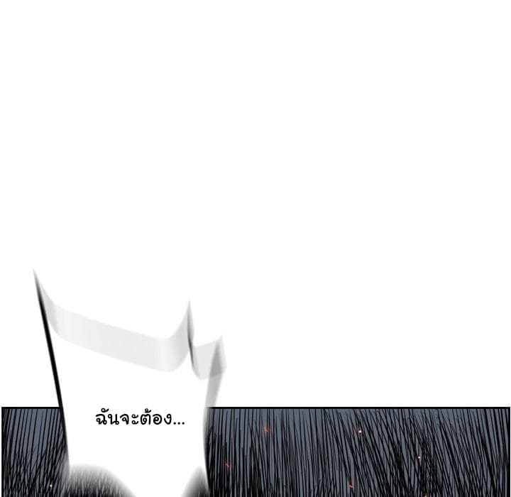 SuperNova page 78