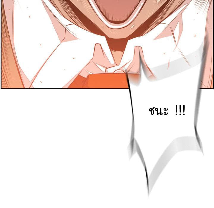 SuperNova page 80