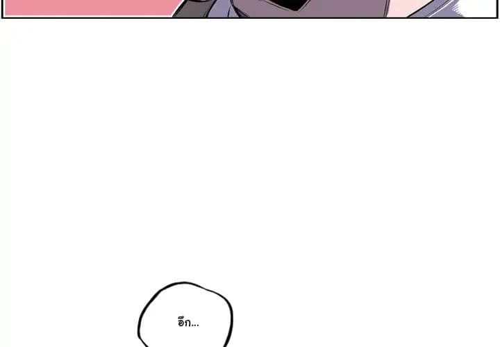 SuperNova page 4